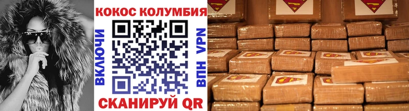 COCAIN 98% Минеральные Воды