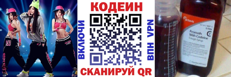 KRAKEN рабочий сайт  купить  цена  Минеральные Воды  Codein Purple Drank 