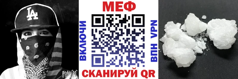 МЕФ 4 MMC  дарнет шоп  Минеральные Воды 