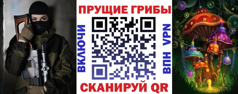 Галлюциногенные грибы Magic Shrooms  цена   mega ТОР  Минеральные Воды 
